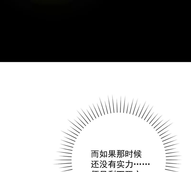 第71话 钥匙 第88页