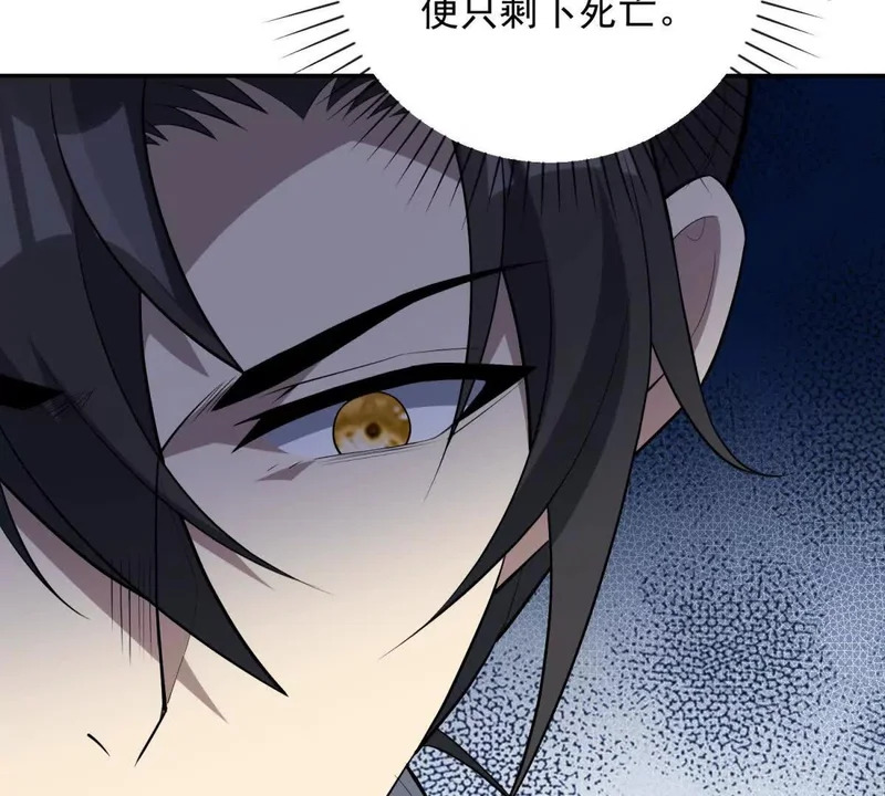 第71话 钥匙 第89页