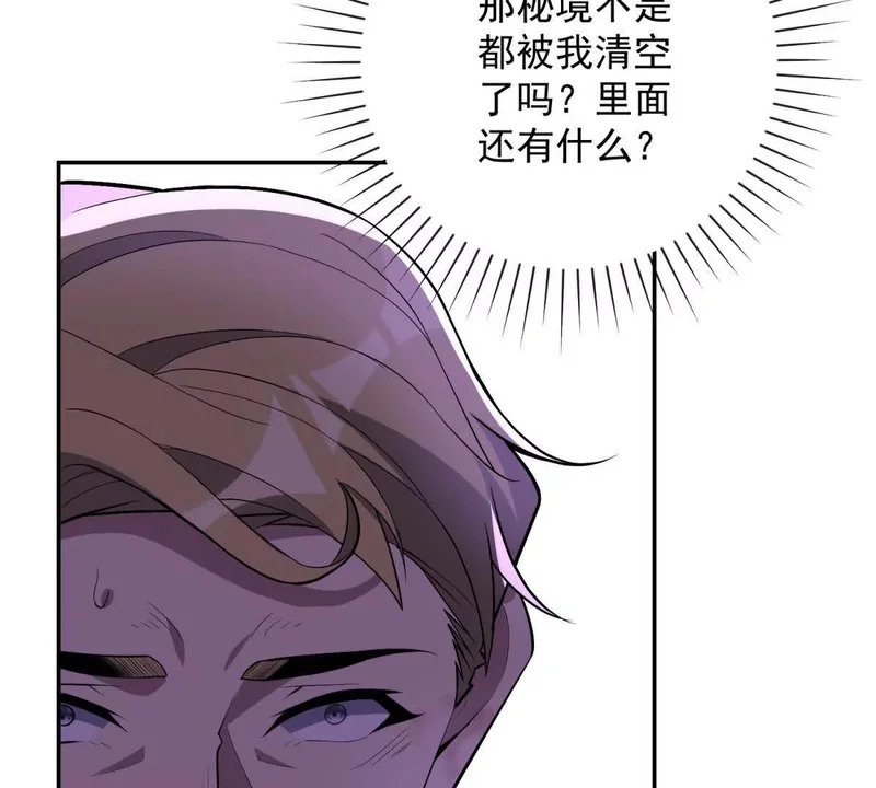 第71话 钥匙 第92页