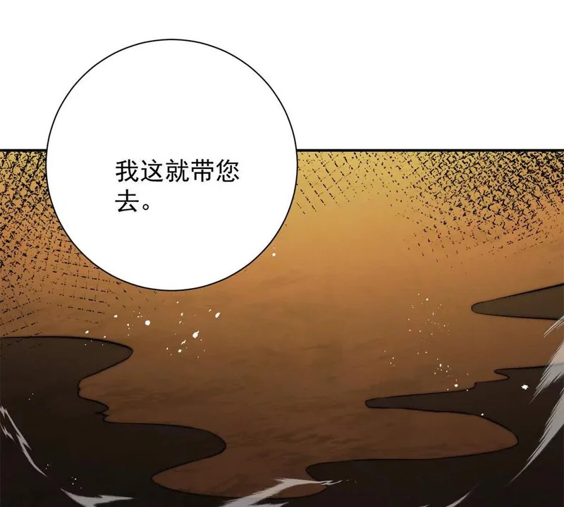 第71话 钥匙 第94页