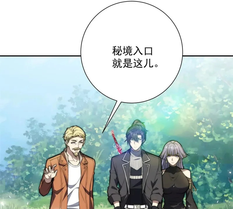 第71话 钥匙 第100页