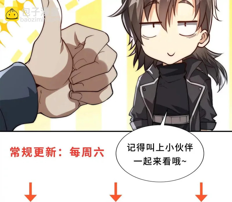 第71话 钥匙 第125页
