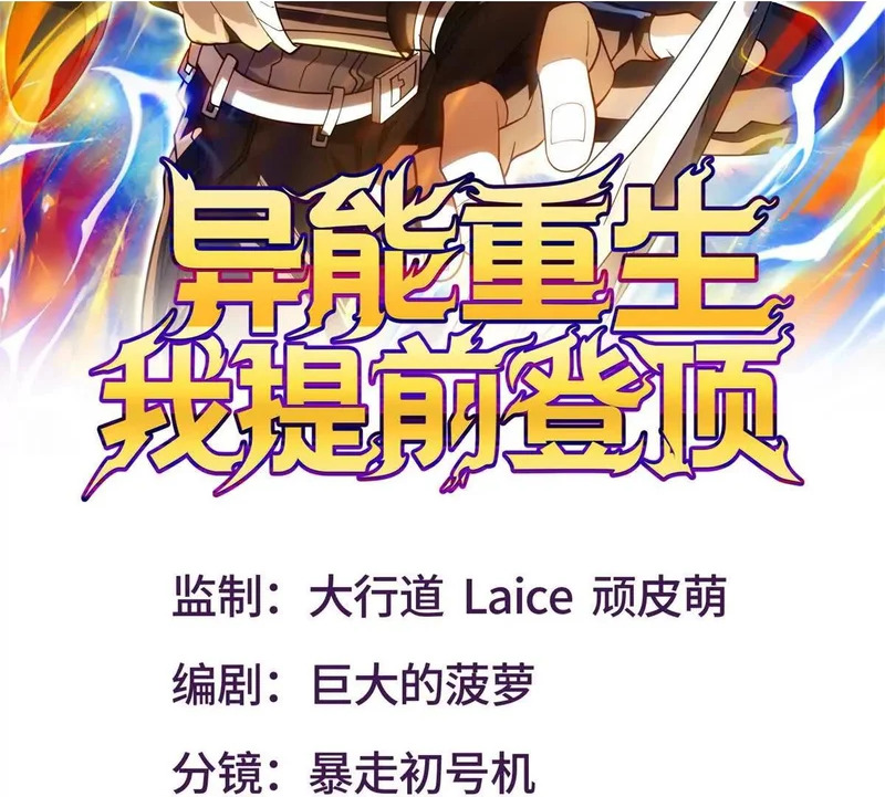 第72话 深层秘境 第2页
