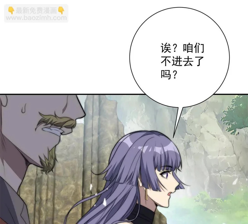 第72话 深层秘境 第19页