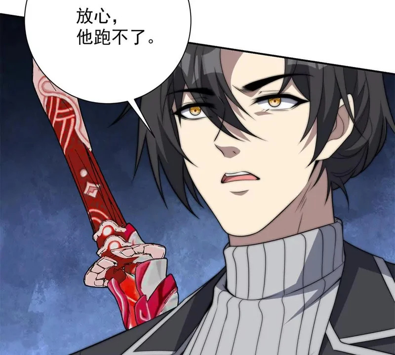 第72话 深层秘境 第28页