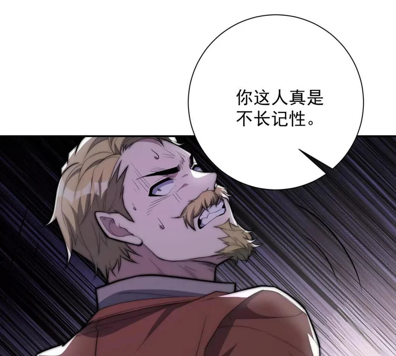 第72话 深层秘境 第34页