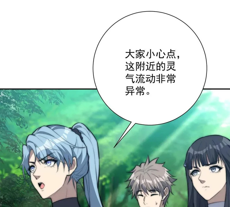 第72话 深层秘境 第49页