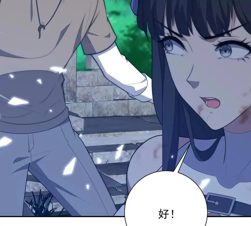 第72话 深层秘境 第89页