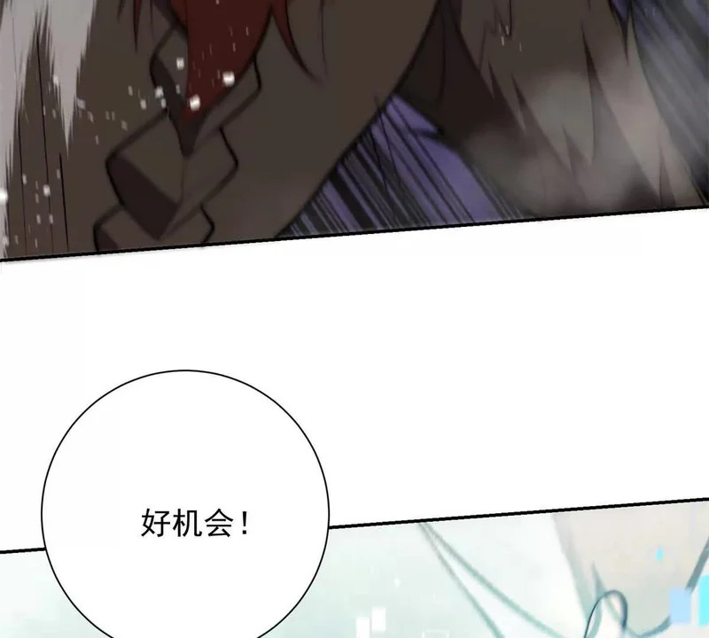 第72话 深层秘境 第98页