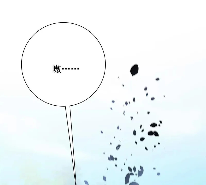 第72话 深层秘境 第109页