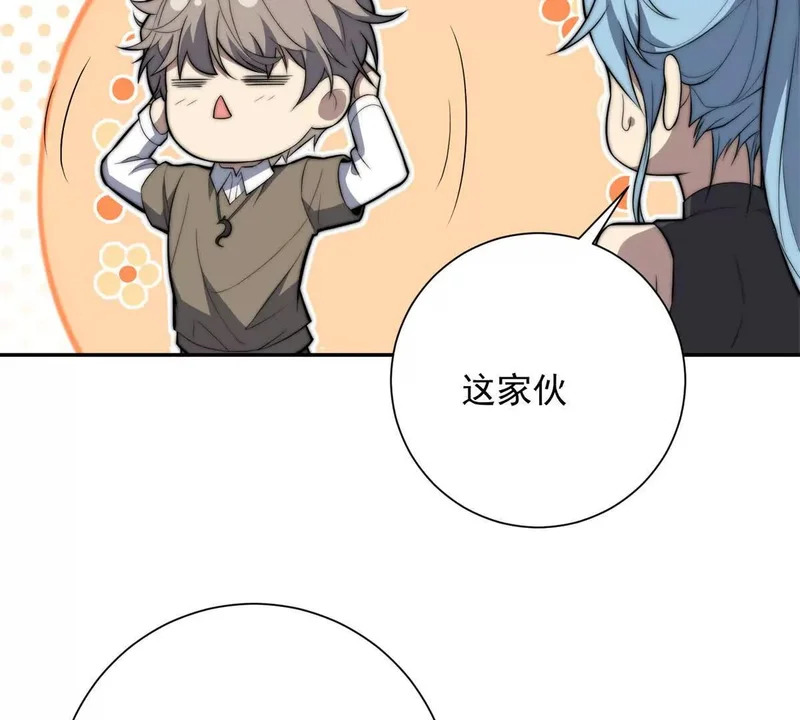 第72话 深层秘境 第115页