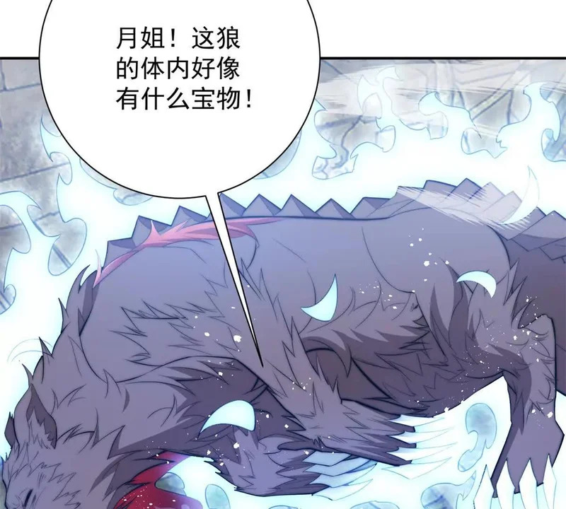 第72话 深层秘境 第116页