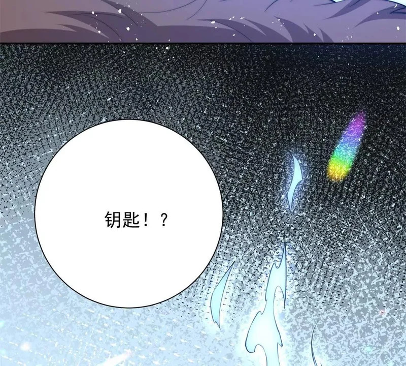 第72话 深层秘境 第121页