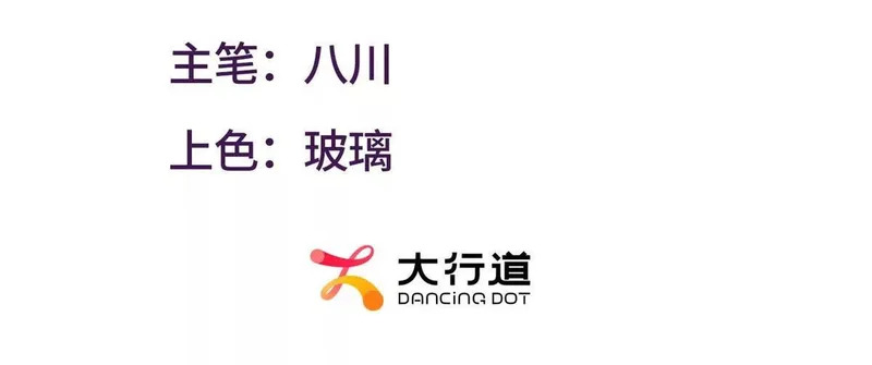 第73话 找麻烦？ 第3页