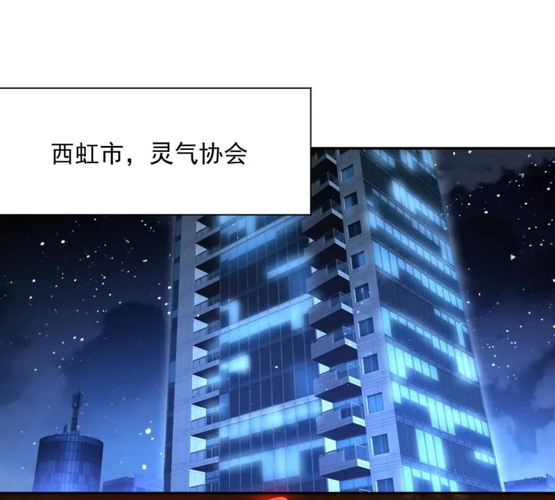 第73话 找麻烦？ 第4页