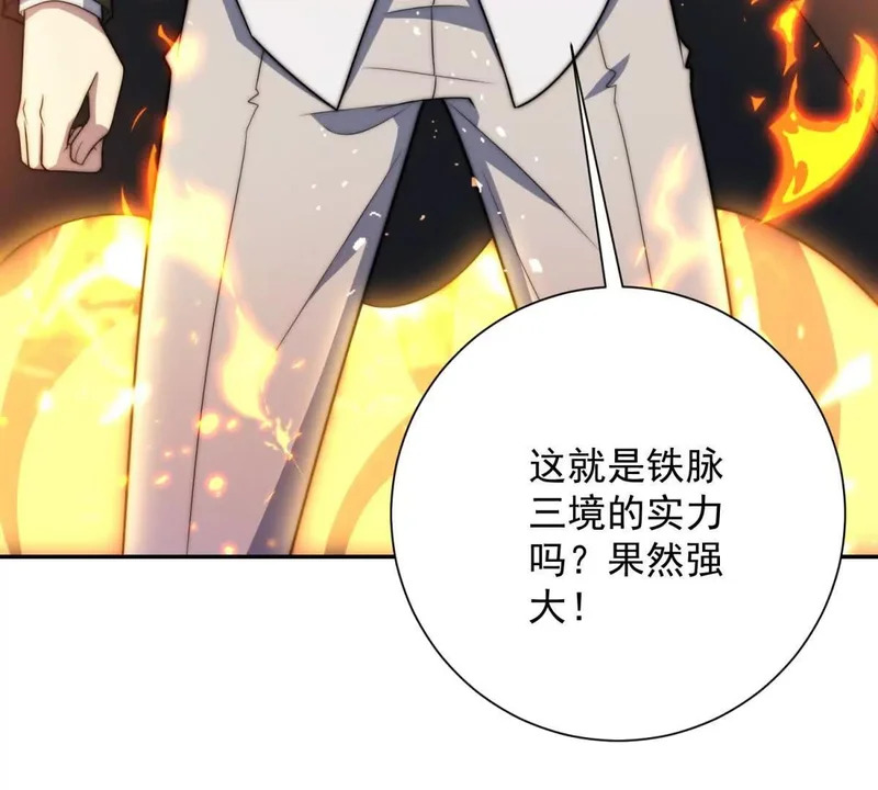 第73话 找麻烦？ 第7页