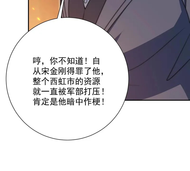 第73话 找麻烦？ 第13页