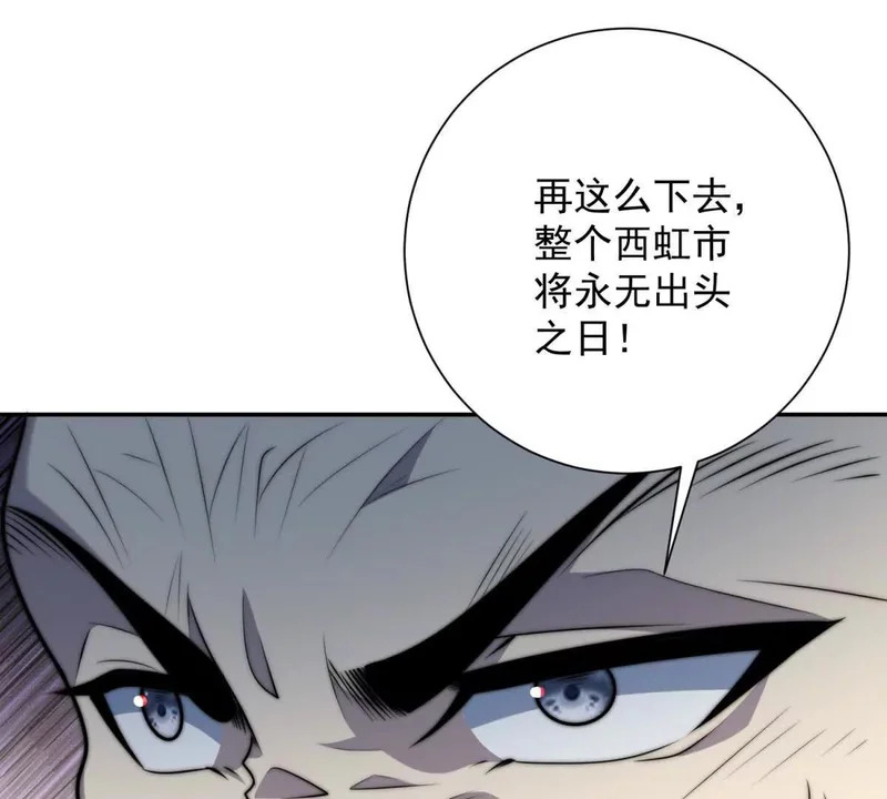 第73话 找麻烦？ 第14页