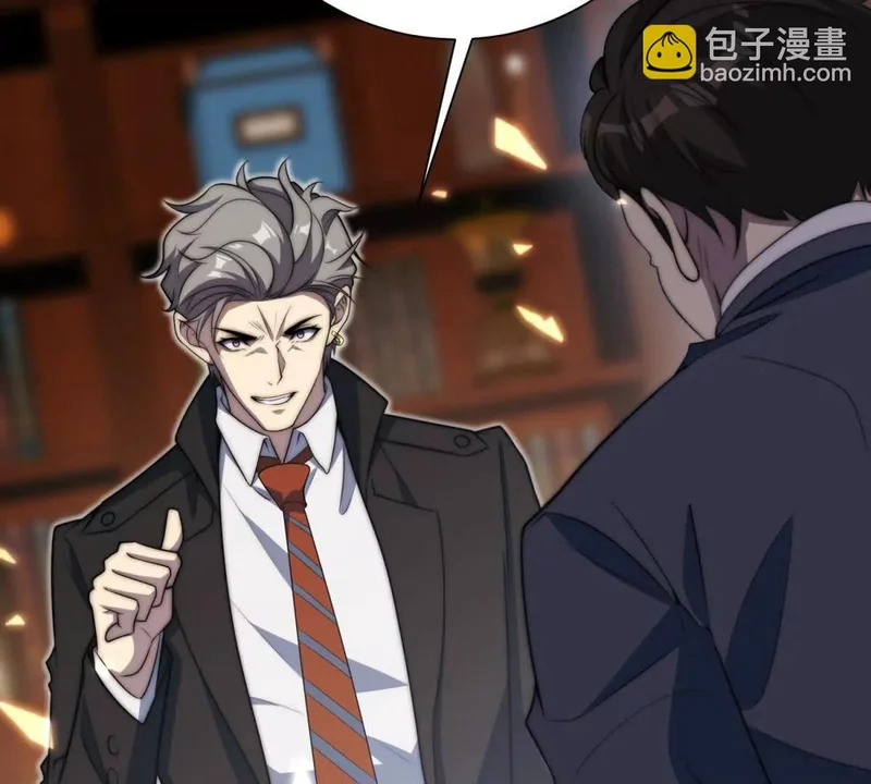 第73话 找麻烦？ 第16页