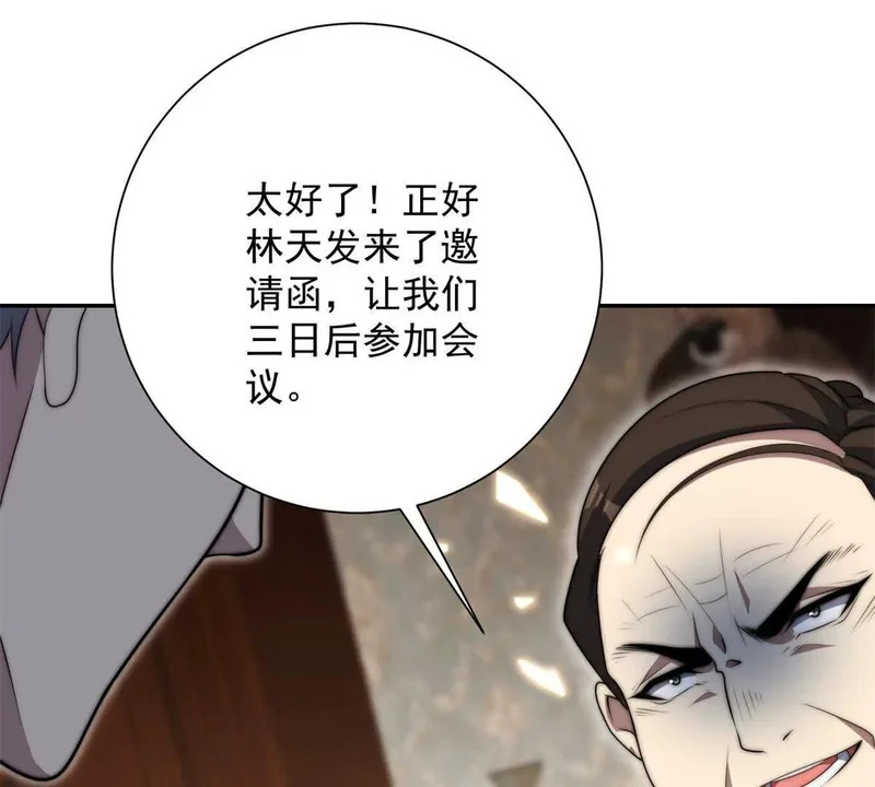 第73话 找麻烦？ 第19页