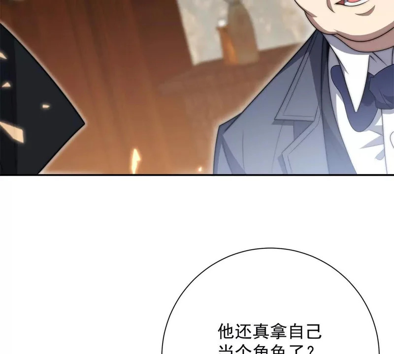 第73话 找麻烦？ 第20页