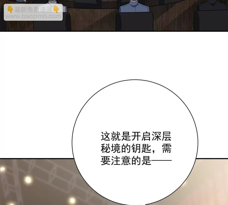 第73话 找麻烦？ 第25页