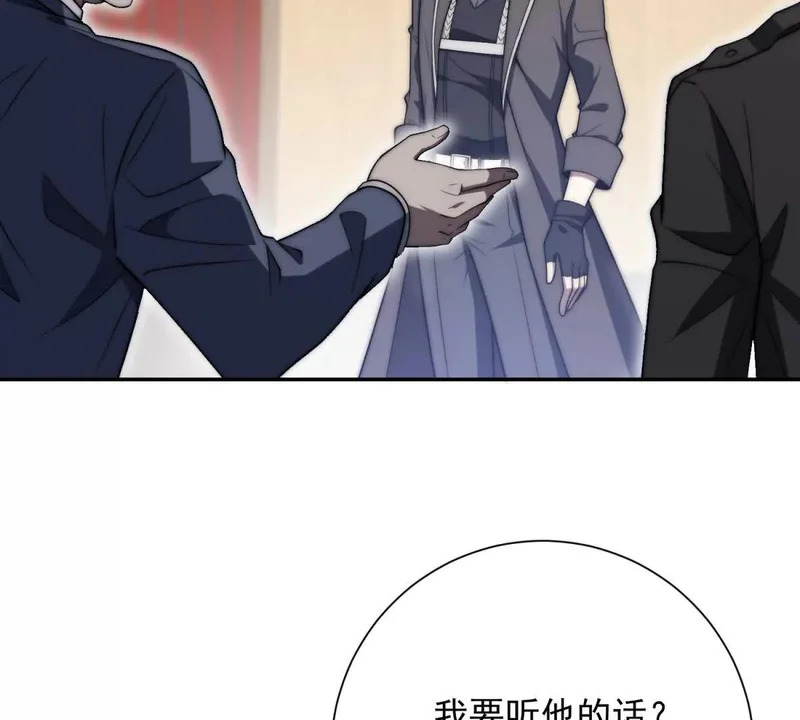 第73话 找麻烦？ 第35页