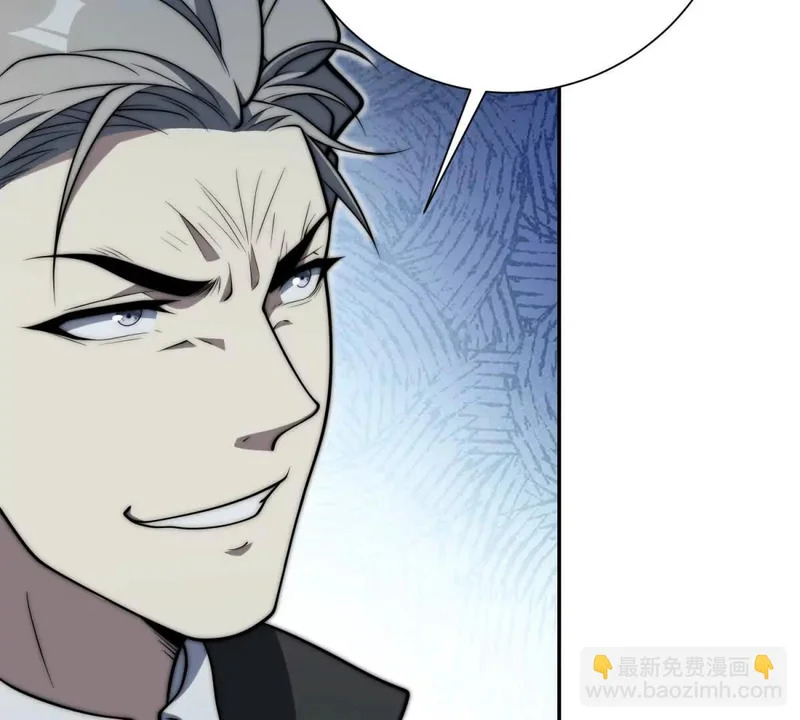 第73话 找麻烦？ 第41页