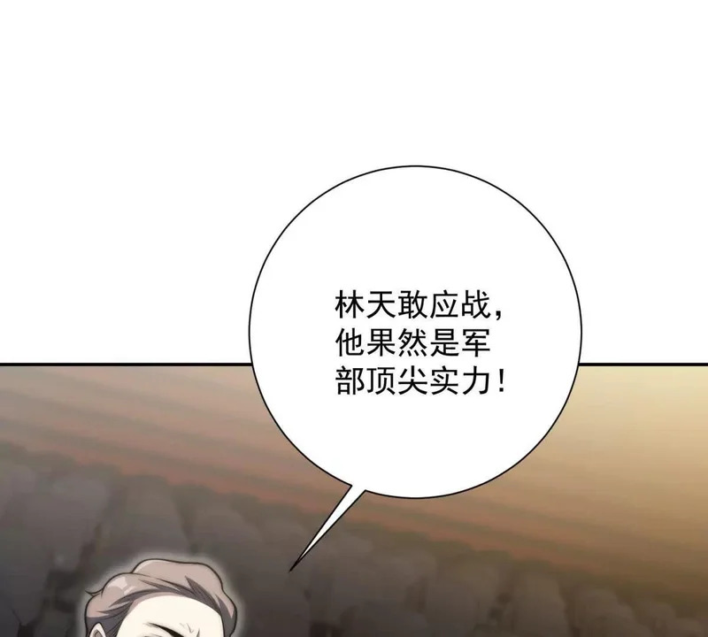第73话 找麻烦？ 第46页