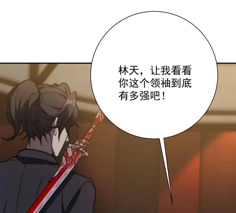 第73话 找麻烦？ 第49页