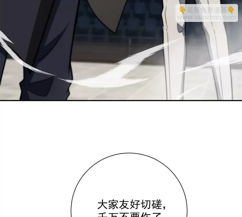 第73话 找麻烦？ 第51页