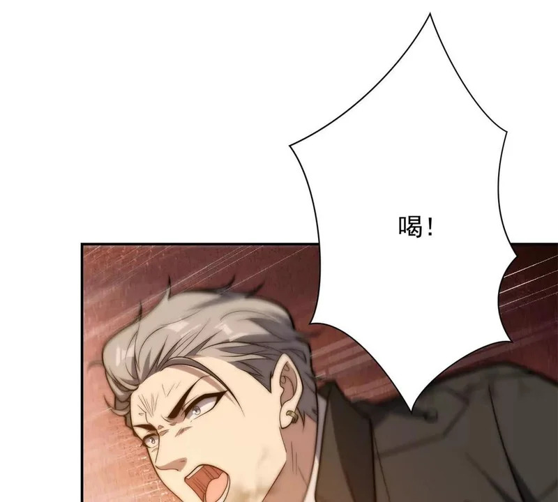 第73话 找麻烦？ 第64页
