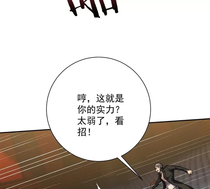 第73话 找麻烦？ 第72页