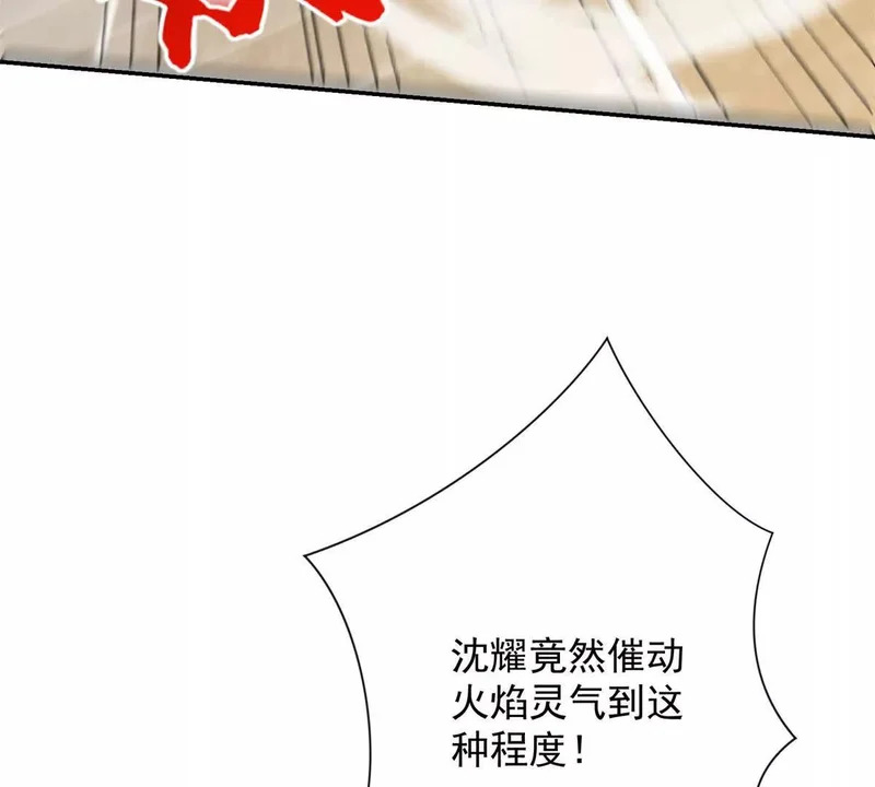 第73话 找麻烦？ 第82页