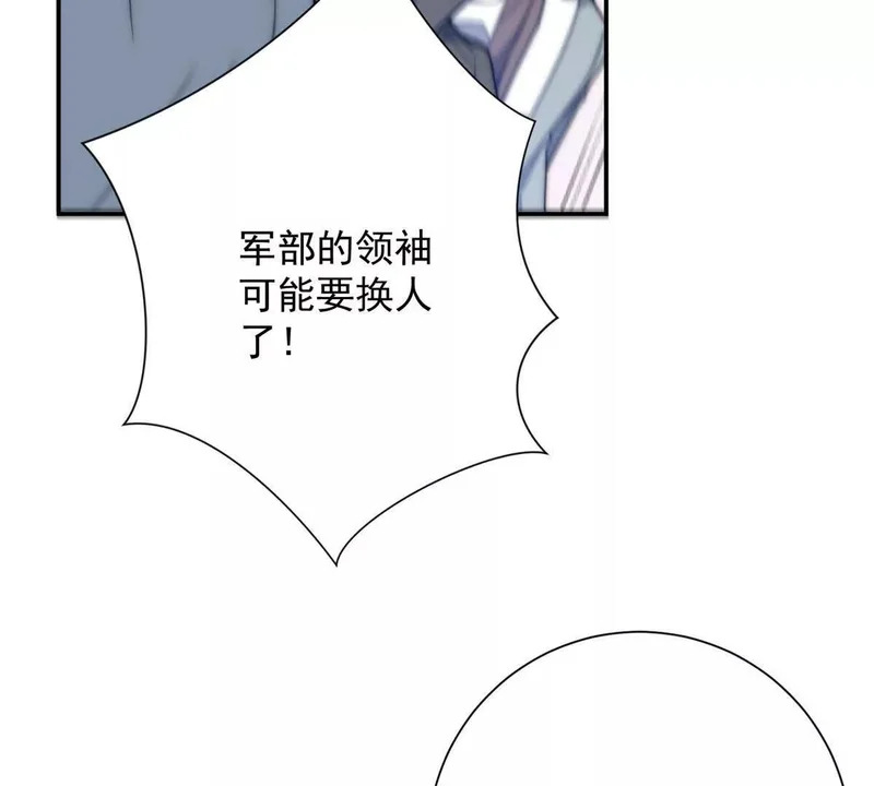 第73话 找麻烦？ 第84页