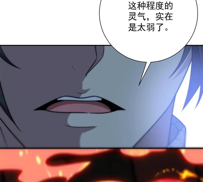 第73话 找麻烦？ 第85页