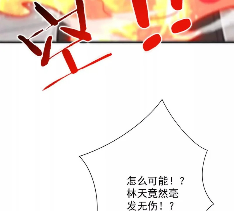第73话 找麻烦？ 第89页