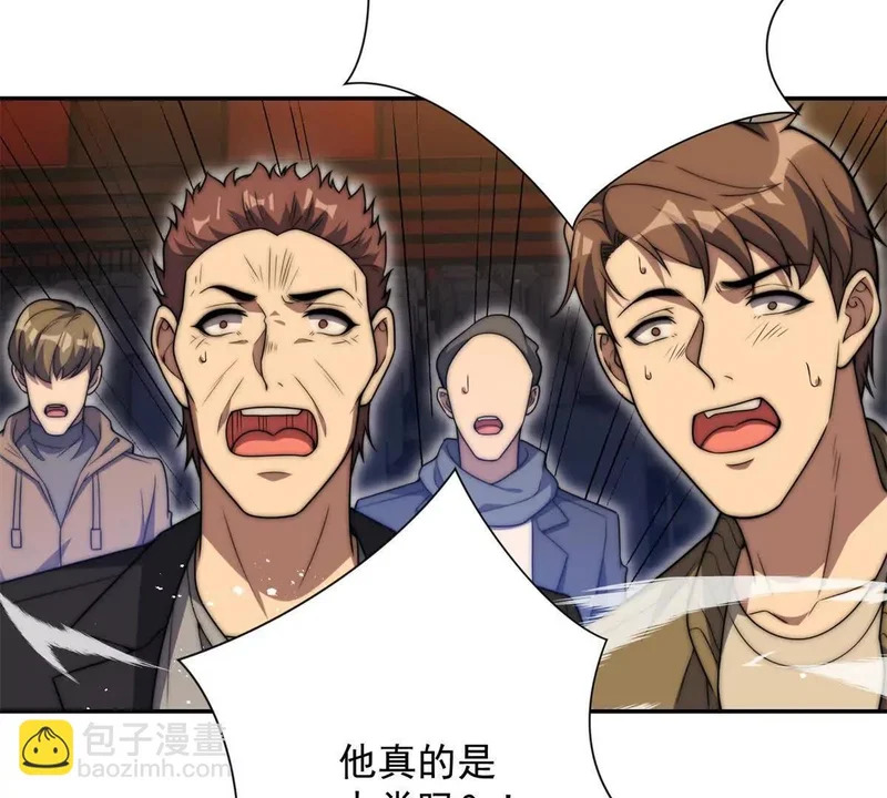 第73话 找麻烦？ 第90页