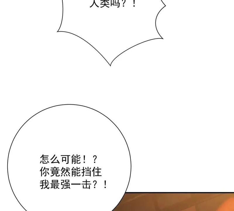 第73话 找麻烦？ 第91页