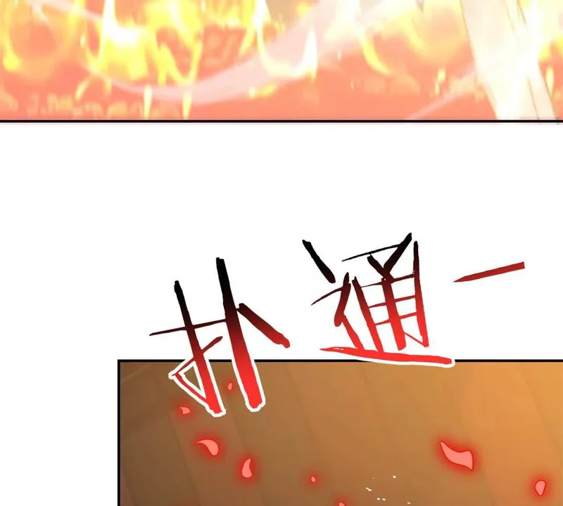 第73话 找麻烦？ 第105页