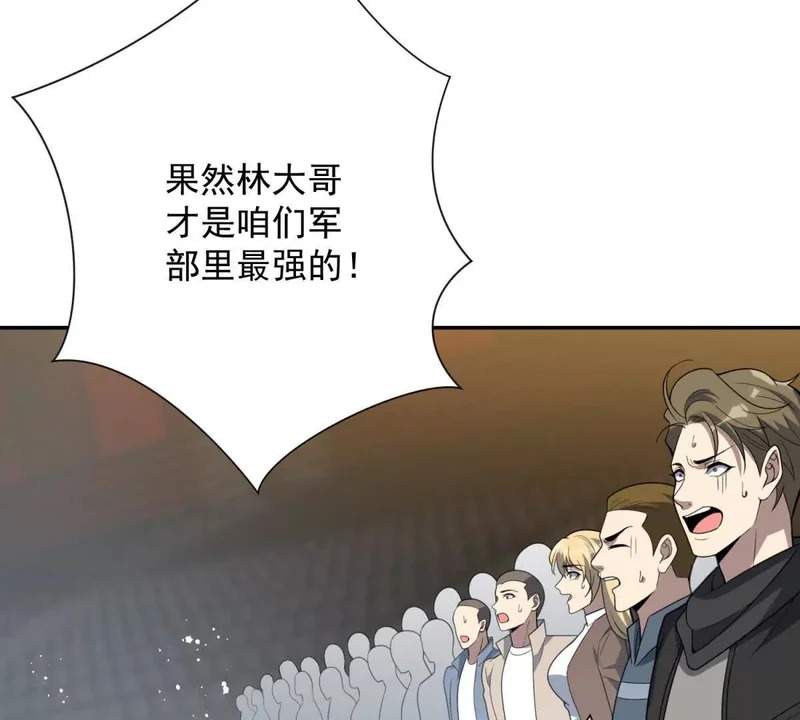 第73话 找麻烦？ 第112页