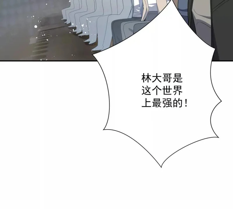 第73话 找麻烦？ 第113页