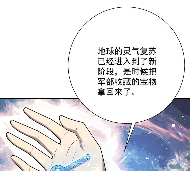 第73话 找麻烦？ 第116页