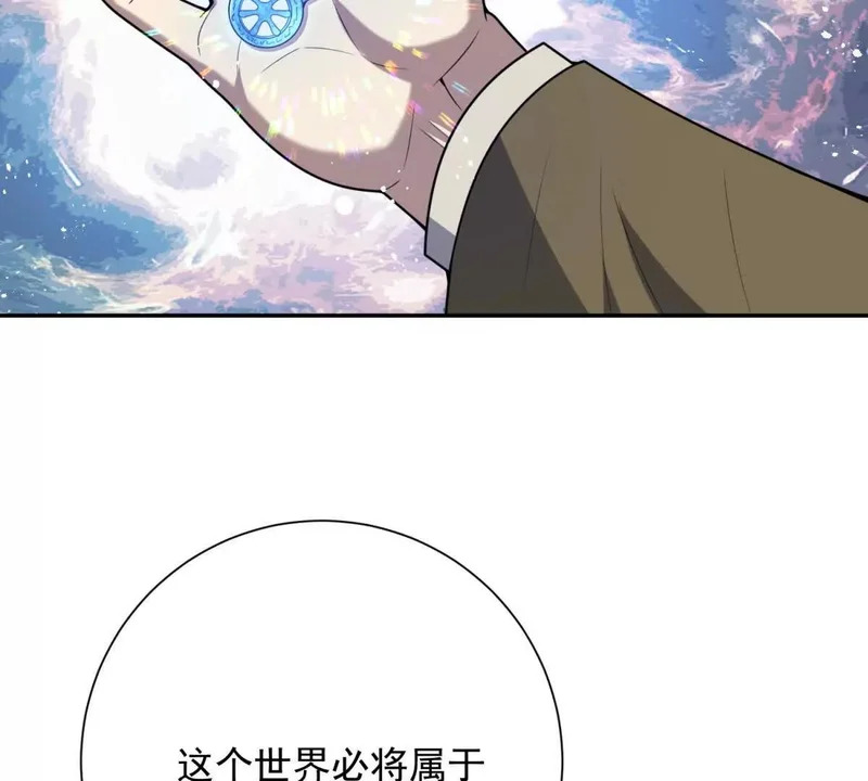 第73话 找麻烦？ 第117页