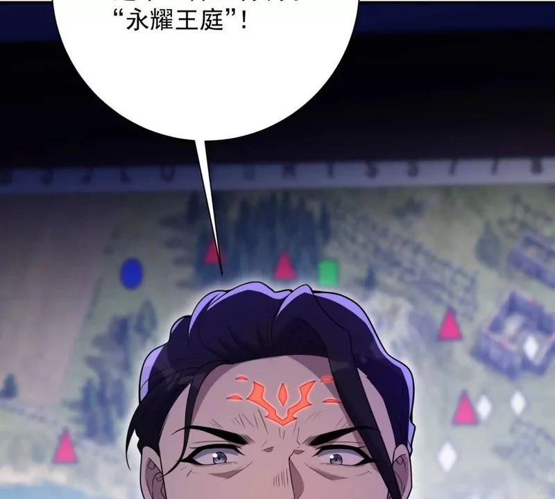 第73话 找麻烦？ 第118页