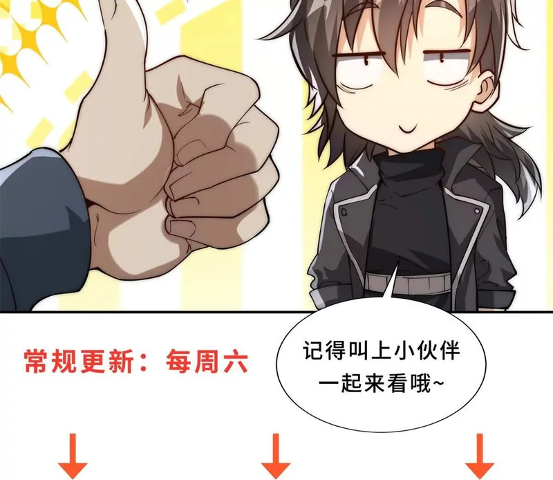 第73话 找麻烦？ 第122页