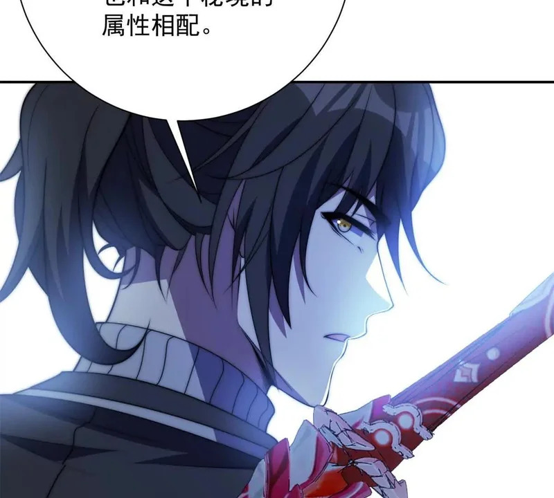 第74话 深层秘境 第15页