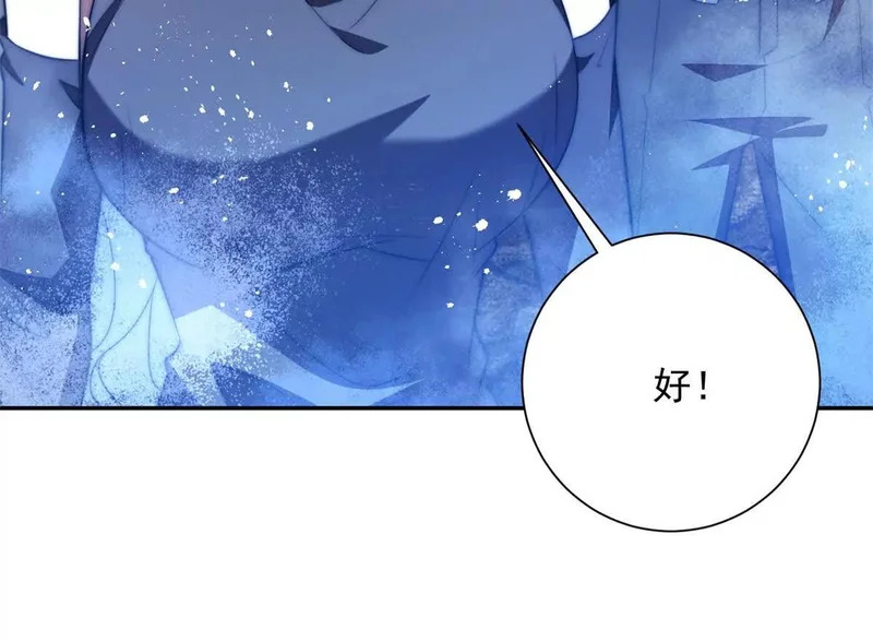 第74话 深层秘境 第18页