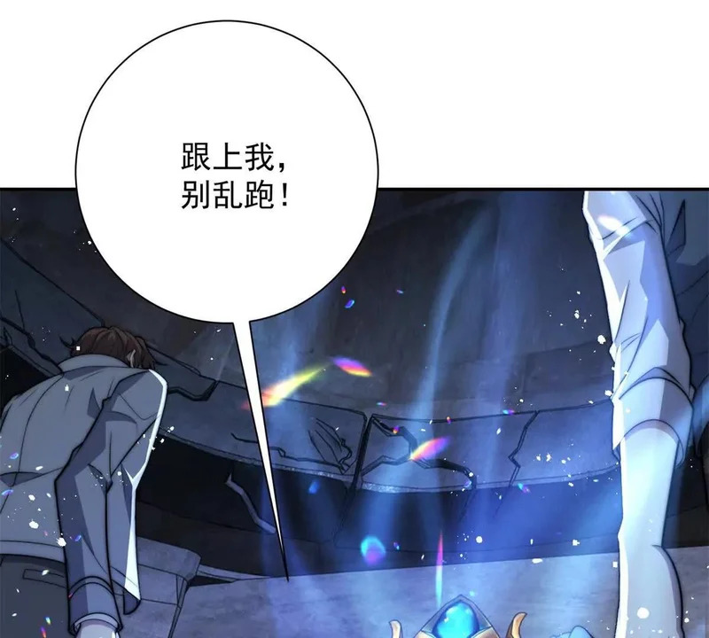 第74话 深层秘境 第19页