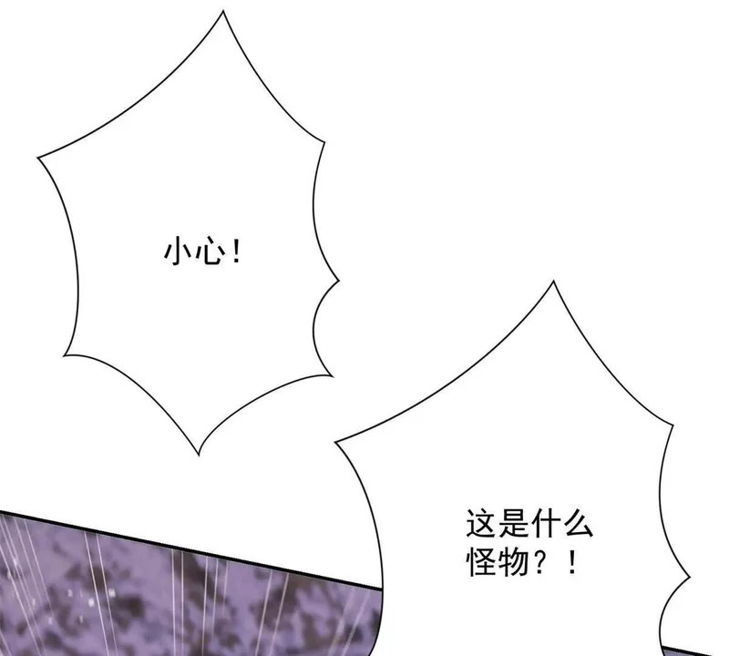 第74话 深层秘境 第28页